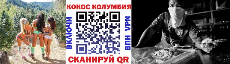 Кокаин Columbia  Зеленогорск 