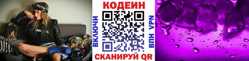 Codein Purple Drank  наркотики  Зеленогорск 
