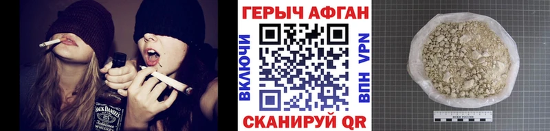 Героин афганец  Зеленогорск 