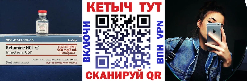 Кетамин ketamine  Зеленогорск 