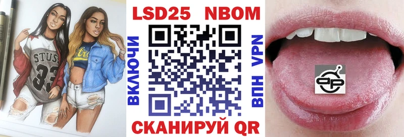 что такое   Зеленогорск  Марки 25I-NBOMe 1,8мг 